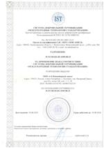 Разрешение на применение знака соответствия Системы добровольной сертификации 