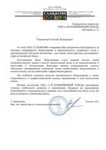 ООО «СЛАВКОФЕ»