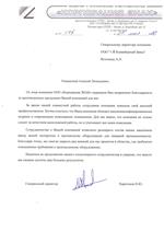 000 «Корпорация ЗНАК»