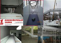 Система конвейеров на хладокомбинате