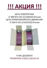 АКЦИЯ! АКЦИЯ! АКЦИЯ!