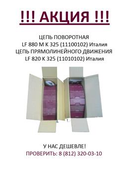 АКЦИЯ! АКЦИЯ! АКЦИЯ!