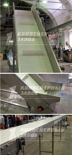 Конвейерная система для овощей