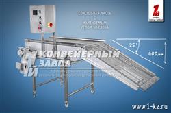 Мобильный конвейер с глазировочной сеткой