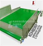 Ленточный конвейер шириной 1400 мм