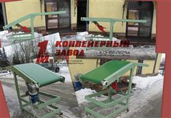 Конвейер с изменяемым углом наклона