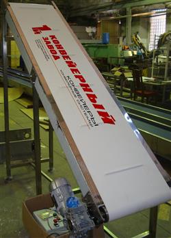 Ленточный конвейер для медицинского центра