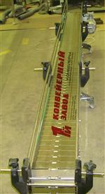 Пластинчатый конвейер с широкой цепью